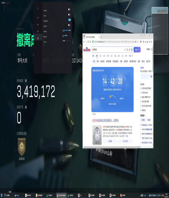 三角洲行动外挂下载透视自瞄效果